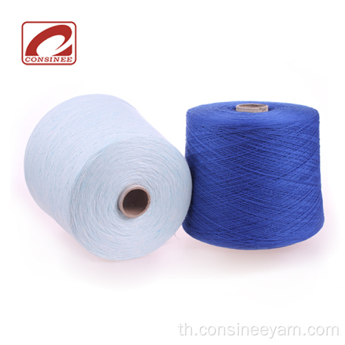 สถานที่ซื้อ cashmere knitting เส้นด้าย consinee